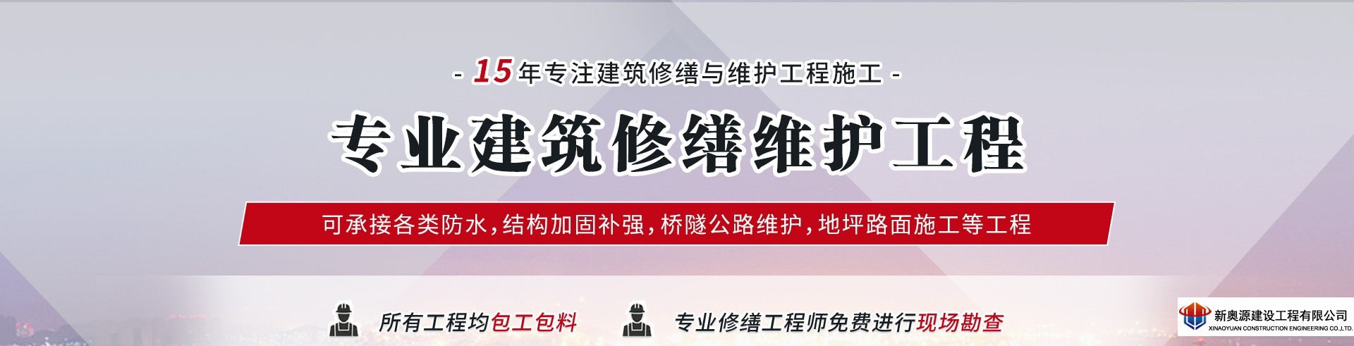 防腐保溫,橋梁防腐,線塔防腐,鐵塔防腐,高空防腐,鋼結(jié)構(gòu)防腐,鋼結(jié)構(gòu)防火,管道防腐,管道保溫,儲罐防腐,儲罐清洗,3pe防腐鋼管,防腐公司